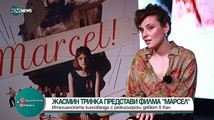 Италианска кинозвезда от журито на фестивала в Кан с режисьорски дебют