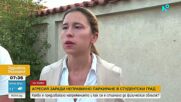 Заради неправилно паркиране в „Студентски град”: Отговорът на семейството, обвинено за агресията