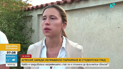 Заради неправилно паркиране в „Студентски град”: Отговорът на семейството, обвинено за агресията