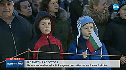 145 години от обесването на Васил Левски