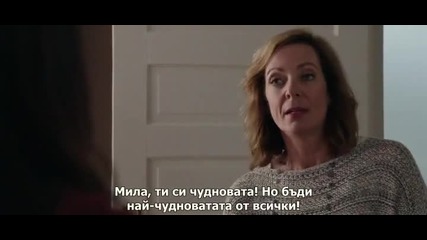 The Duff / Загубенячка (2015) Бг. суб.