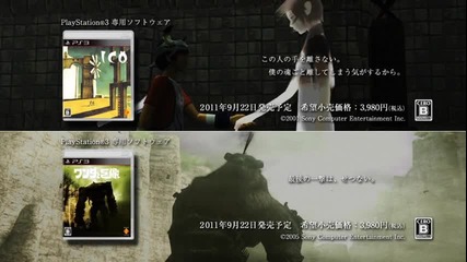 E3 2011: Ico & Shadow Of The Colossus Collection - Japanese Release Date Trailer