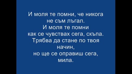 Превод! Guns 'n Roses - Don't Cry