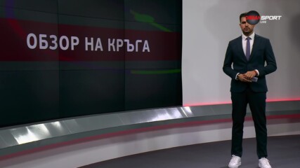 efbet Лига: Обзор 8-и кръг