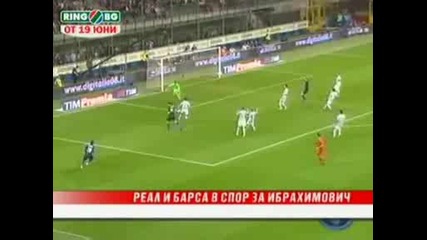 Реал и Барса ще спорят за Ибрахимович