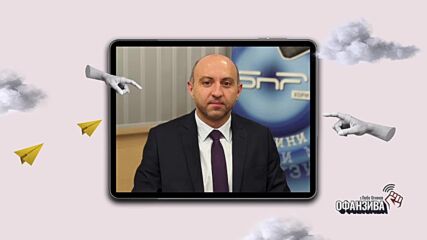 Захари Карабашлиев и Левон Хампарцумян пред Любо Огнянов в „Офанзива“