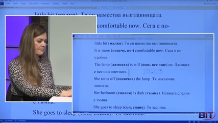 Аз уча английски език . Сезон 1, епизод 40, Читанка на български