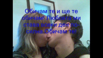 Любовен на Елито 