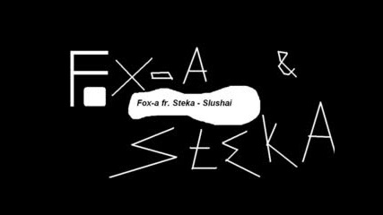 Fox-a feat. Steka - Слушай