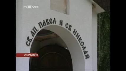 Календар откри незаконно митничарско селище