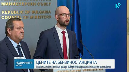 Конфликтът в Близкия изток разклаща пазарите: Какви ще са ефектите за цените у нас