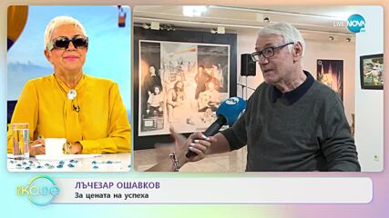 Лъчезар Ошавков - Българите или французите са по-усмихнати? - „На кафе” (07.10.2022)
