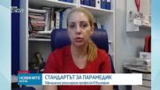 Професията „парамедик“ - официално регламентирана с държавен стандарт