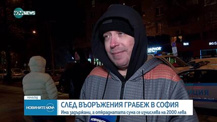 Обеден информационен блок на NOVA NEWS (30.12.2025)