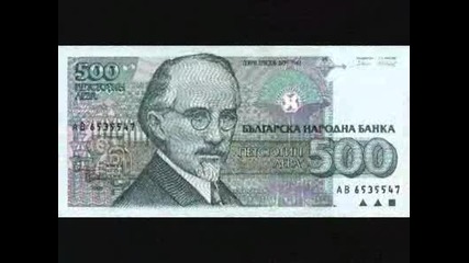 Български Пари