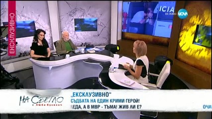 Петър Иванов и Катя Илиева коментират за кого е книжният шифър на Брендо,роден зад решетките