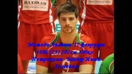 Хората,който показаха,че и България може да се гордее !!!