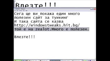 Windows - Много Полезен Сайт