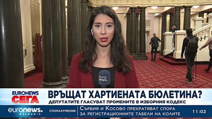 БОЕЦ занесе в парламента плакати срещу хартиената бюлетина, НСО ги скъса