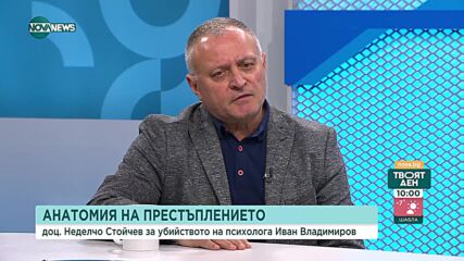 Психолог: Вече не се правят психологични изследвания на хората, които искат да притежават оръжие