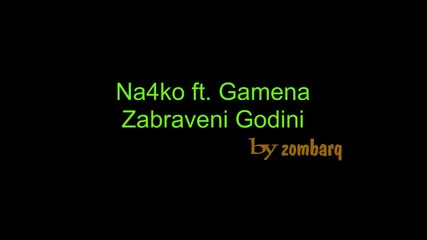 Exclusive * Na4ko ft. Gamena - Забравени години.mp3 