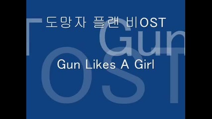 The Fugitive Plan B Ost 07. Gun Likes A Girl