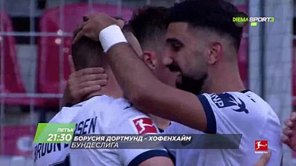 Борусия Дортмунд - Хофенхайм на 27 август, петък от 21.30 ч. по DIEMA SPORT 3