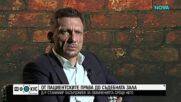 "Сготвен съм": Д-р Станимир Хасърджиев за обвиненията срещу него