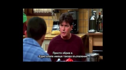 Двама мъже и половина / Two and a Half Men