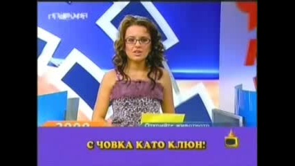 Gospodari Na Efira