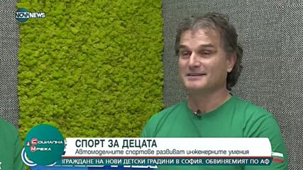 Автомоделните спортове развиват инженерните умения