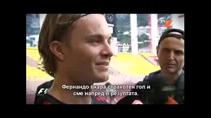 Formula 1 2010 Монако предварително студио част 1