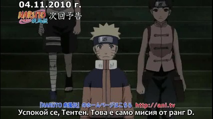 [ Bg Sub ] Naruto Shippuuden - 184 Preview [hq]
