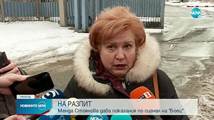 Стоянова след разпита в ГДНП: Това е PR на вътрешния министър