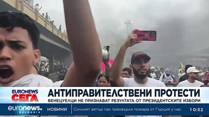 Хиляди венецуелци не признават резултата от президентските избори