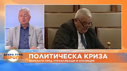 Иво Атанасов, бивш депутат от БСП - уникална ли е днешната политическа ситуация