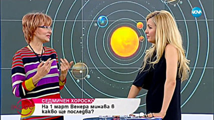 Седмичен хороскоп от „На кафе” (25.02.2018)