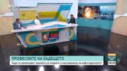 Къде се разминават знанията на младите и изискванията на работодателите