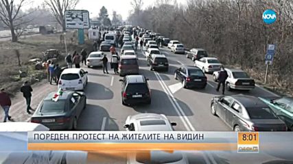 Жителите на Видин на бунт, искат нов скоростен път