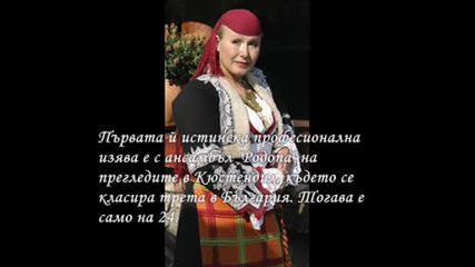 Гласовете на Родопите - Златина Узунова 