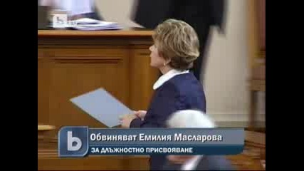 Две обвинения за Емилия Масларова 