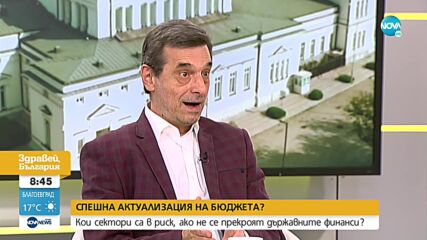 Димитър Манолов: Проектобюджетът не е съвършен, но нека направят нещо