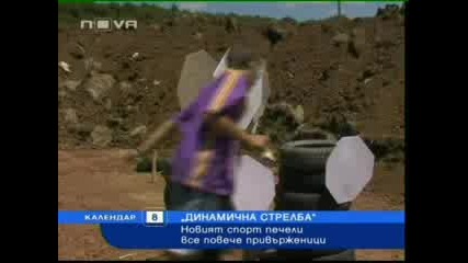 Ipsc Репортаж От Турнира В. Търново 2007 