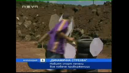 Ipsc Репортаж От Турнира В. Търново 2007