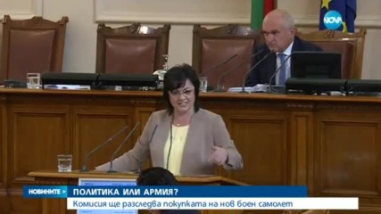 Новините на NOVA (28.06.2017 - централна емисия)