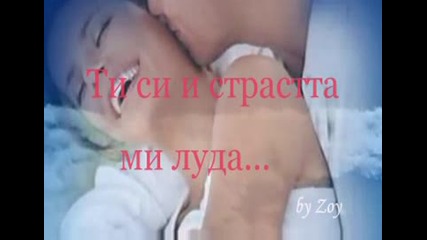 Ти си 