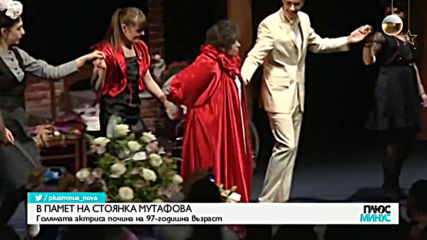 Силвия Лулчева: Мутафова беше от тези изключително интелигентни, четящи актьори