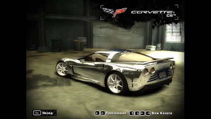 Need For Speed