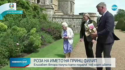 Кралица Елизабет с мил жест за рождения ден на принц Филип