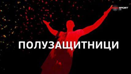 Полузащитниците на 24-ия кръг в efbet Лига